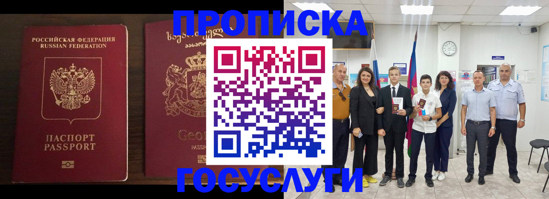прописка регистрация в Приморском крае