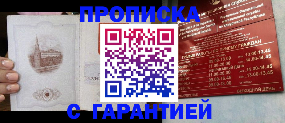 временная регистрация для школы в Приморском крае