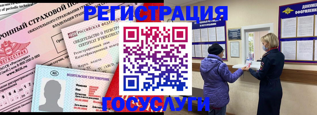 прописка штамп в Приморском крае